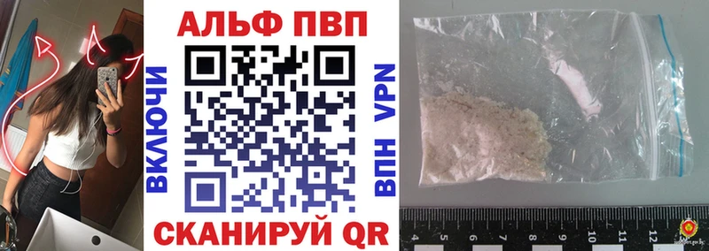 купить наркотик  Красково  Alpha-PVP Crystall 