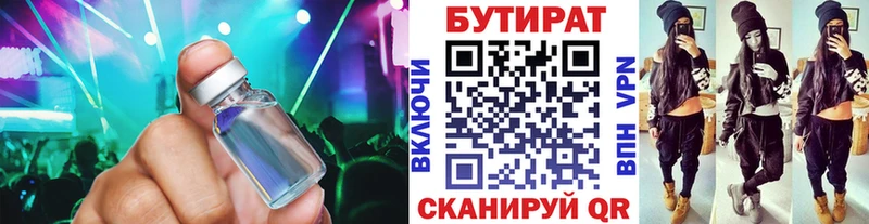 где купить наркоту  Красково  Бутират 1.4BDO 