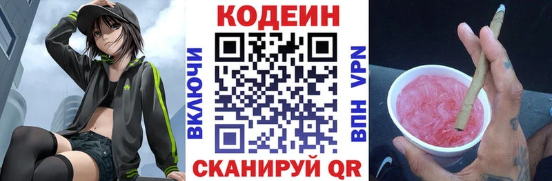 купить закладку  Красково  Кодеиновый сироп Lean Purple Drank 