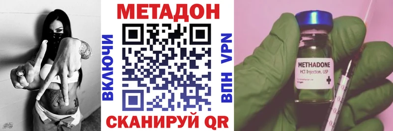 МЕТАДОН methadone  хочу   Красково 